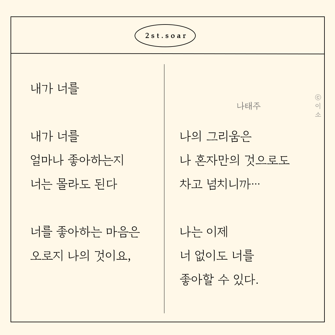 221101 만약 가을의 계절 말이 그리움이라면_나태주, 꽃을보듯너를본다_이소9.png