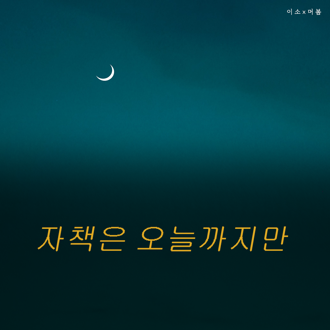 220304_성장, 켈리최,웰씽킹,나를일으켜주는책읽기,나를위한멈춤,머물러봄,책추천0_이소.png