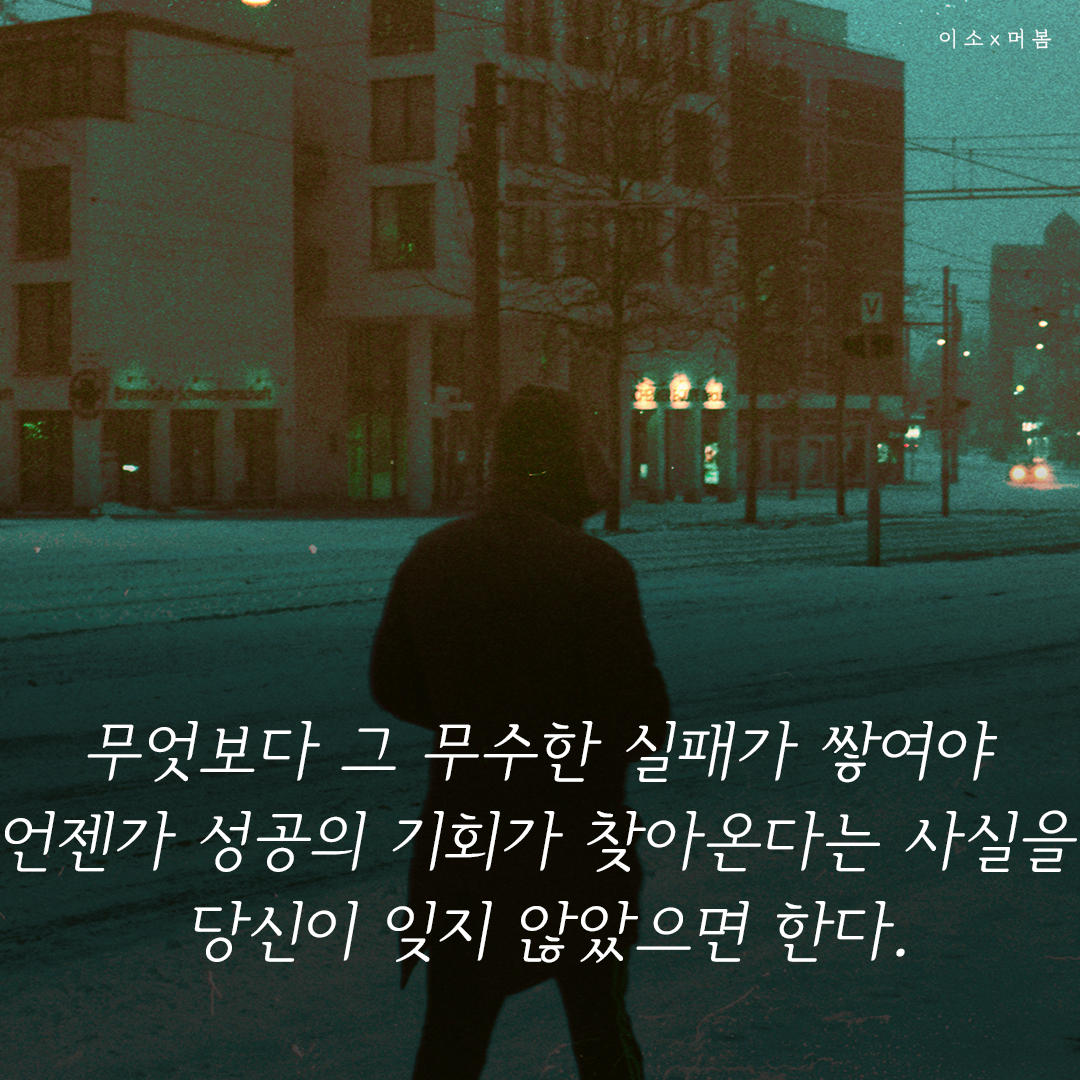 머물러봄, 켈리 최, 웰씽킹, 나를일으켜주는책읽기,나를위한멈춤_5_이소.png