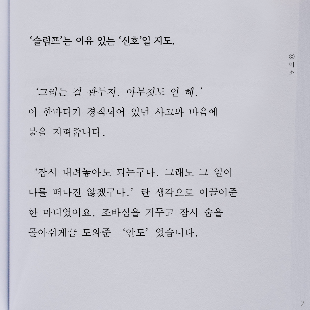 221014_이소에세이_마녀배달부키키_이소2.png