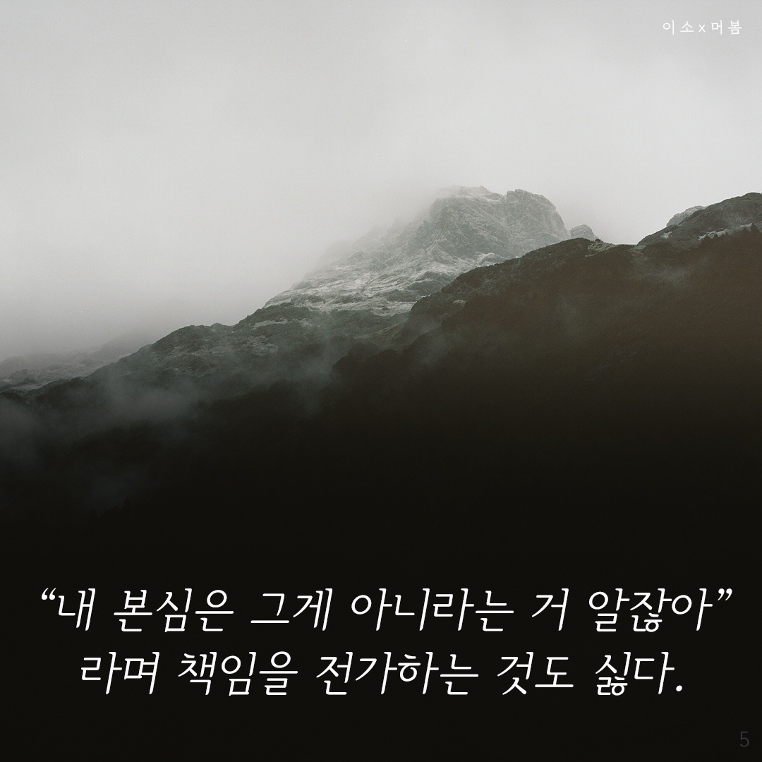 0302책갈피_또오해하는말 더 이해하는말_머물러봄,좋은글귀,자존,책요약,책글귀,책추천5_이소.png