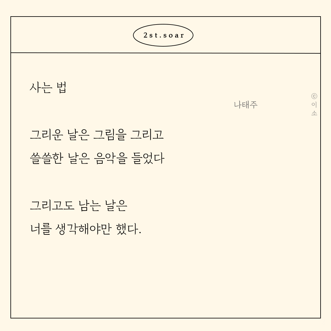 221101 만약 가을의 계절 말이 그리움이라면_나태주, 꽃을보듯너를본다_이소4.png
