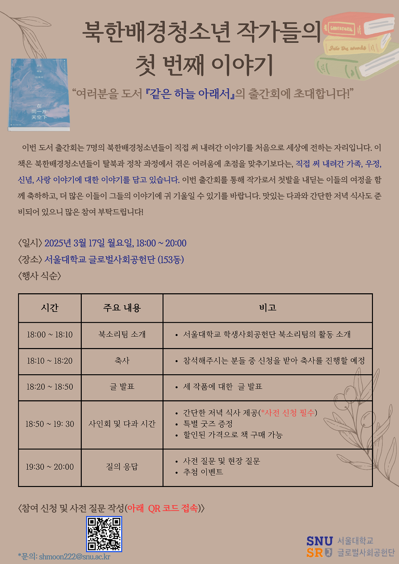 출간회 홍보물.png