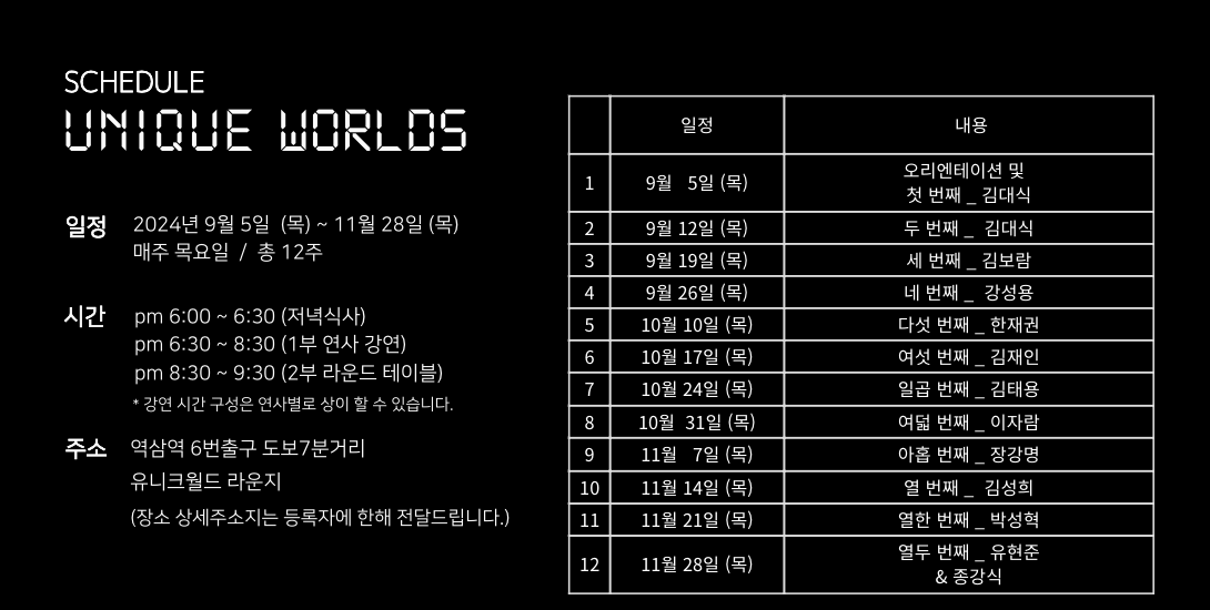 스크린샷 2024-09-12 오전 9.47.24.png