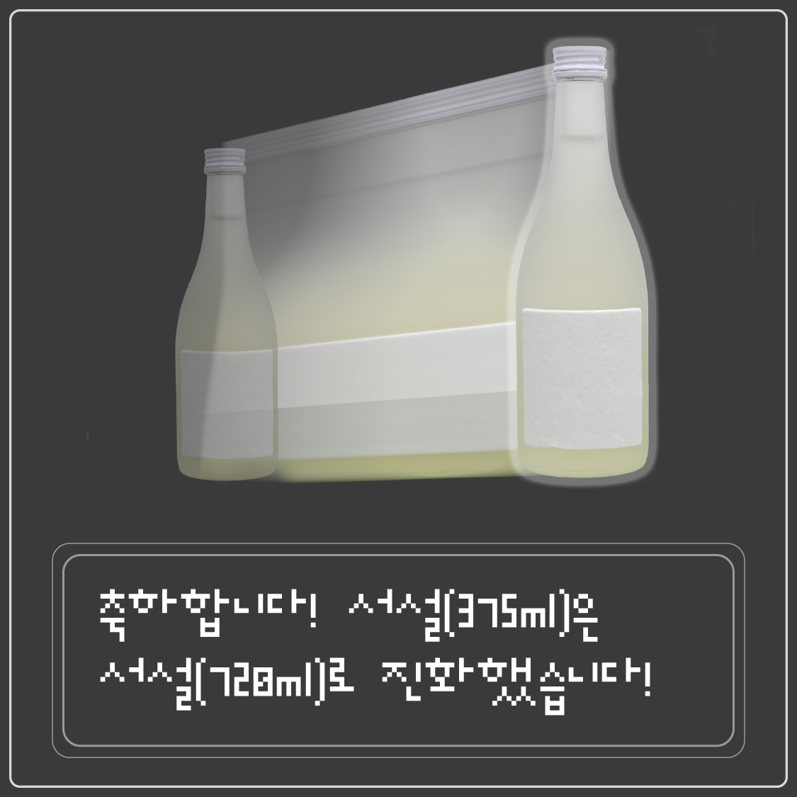 데킬라 탄생2@3x.png