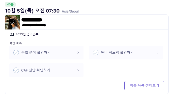 스크린샷 2023-10-09 214358.png