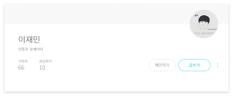 브런치 프로필.png