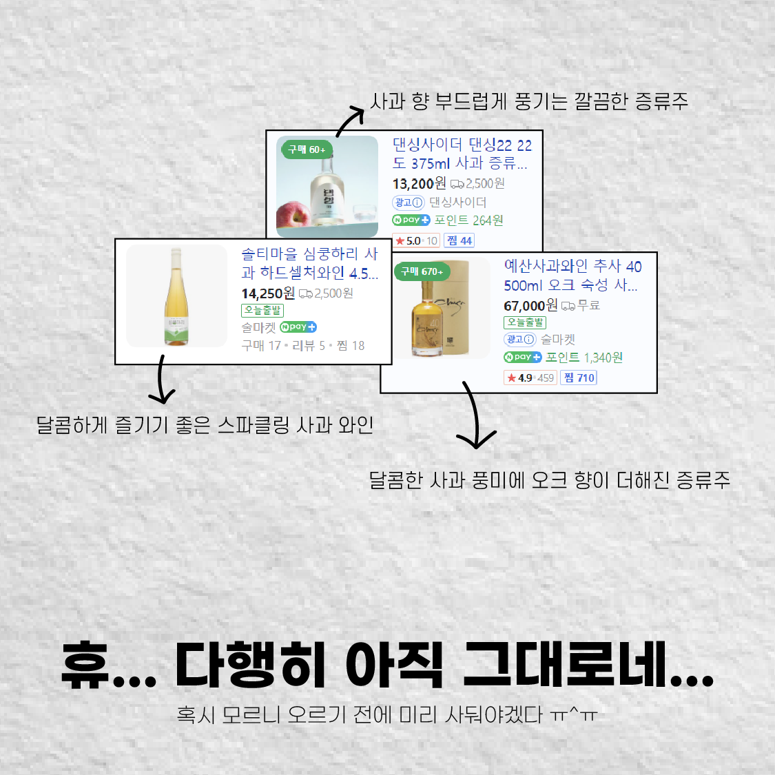 금사고로 만든 사과술_3@3x.png