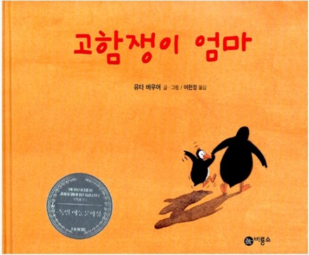 고함쟁이 엄마.png