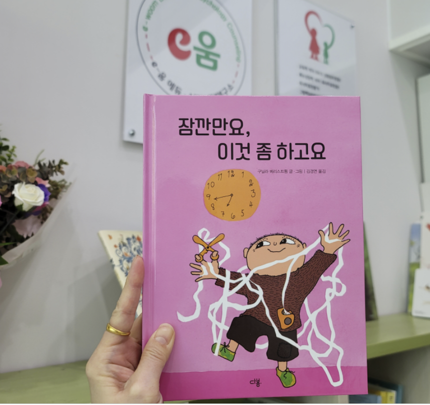 잠깐만요, 이것 좀 하고요 3.png