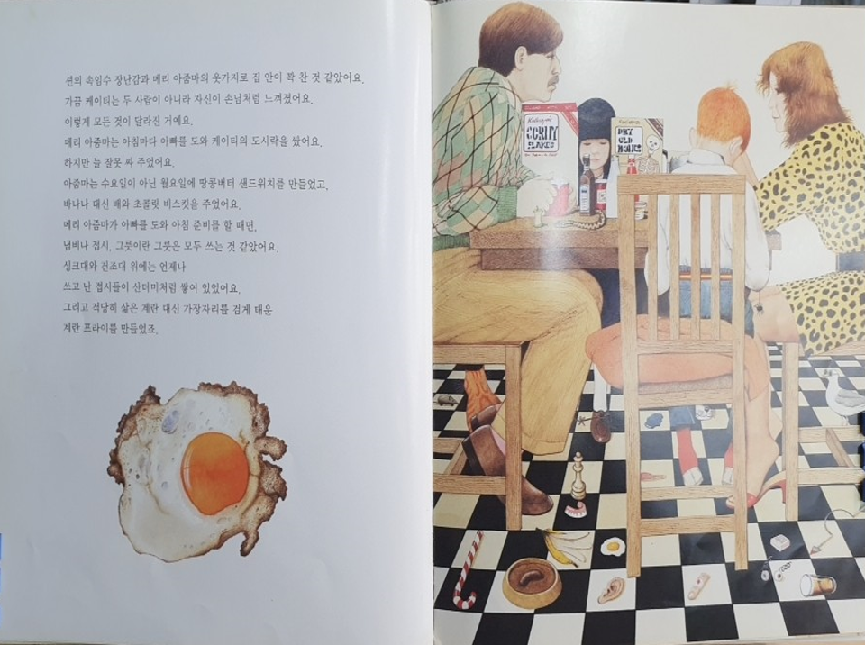 특별한 손님_그림책심리지도사2.png