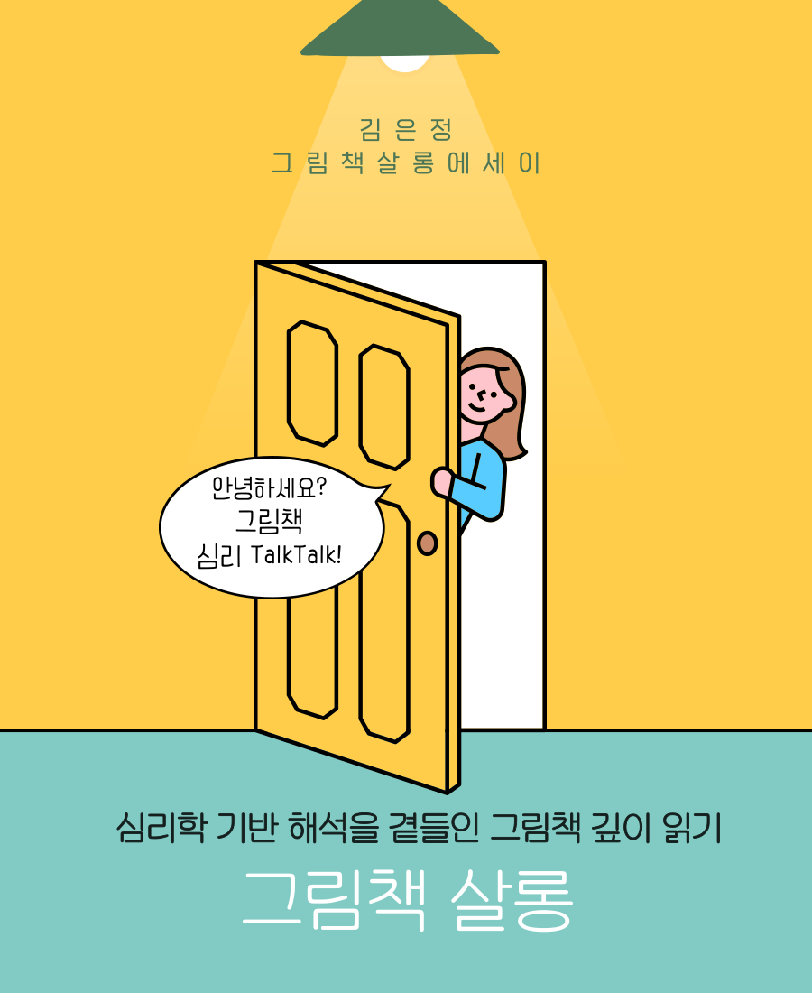 그림책살롱_1.png