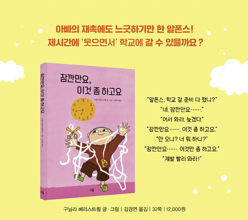 잠깐만요, 이것 좀 하고요 1.png