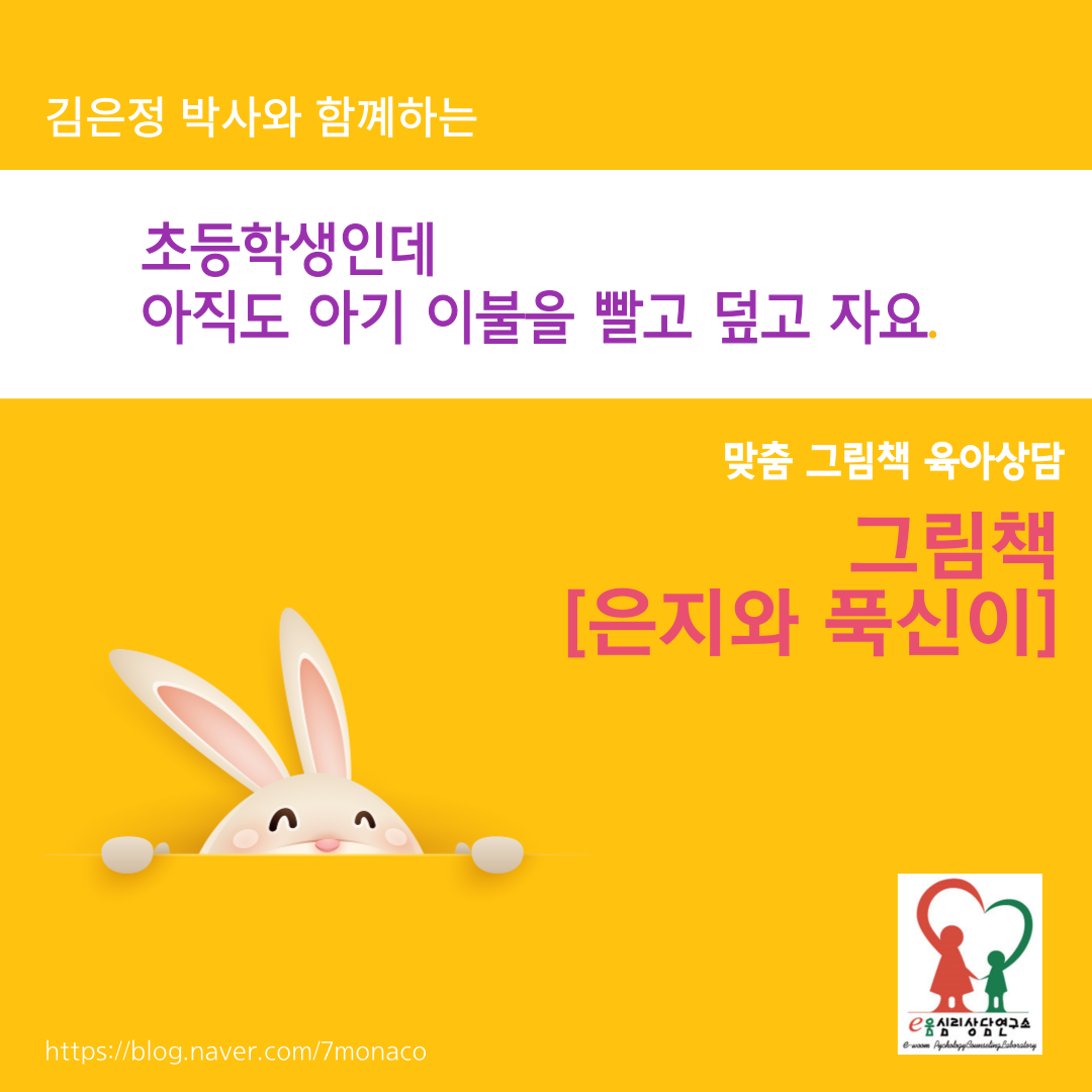 맞춤육아_이불__은지와-푹신이-001.png