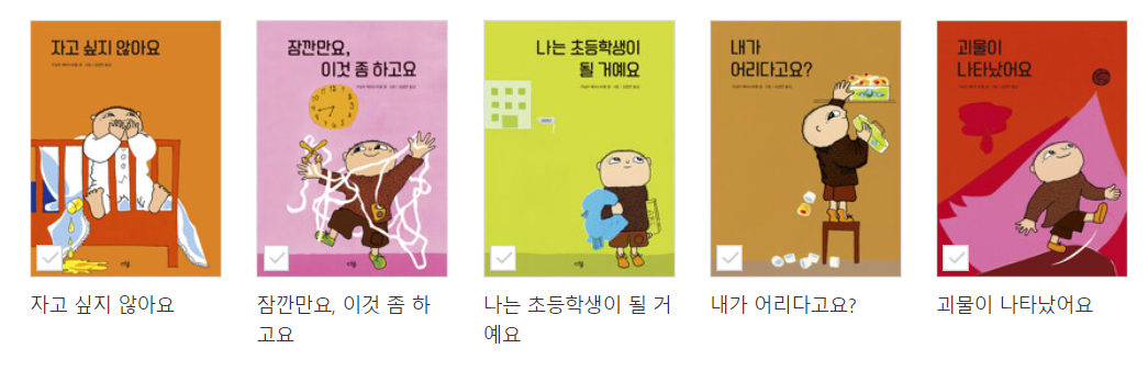 잠깐만요, 이것 좀 하고요 시리즈.png