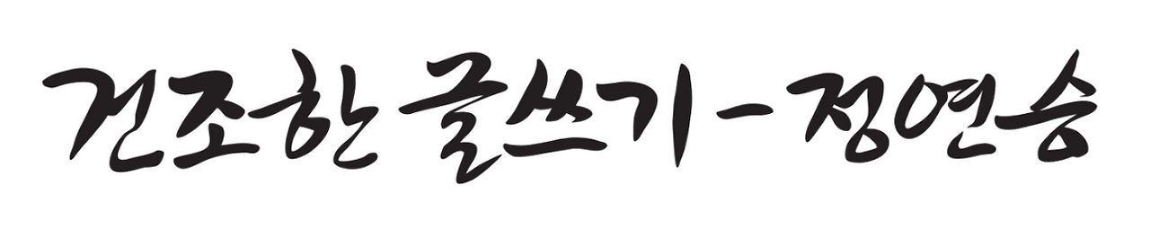 스크린샷 2016-03-02 오전 12.44.11.png