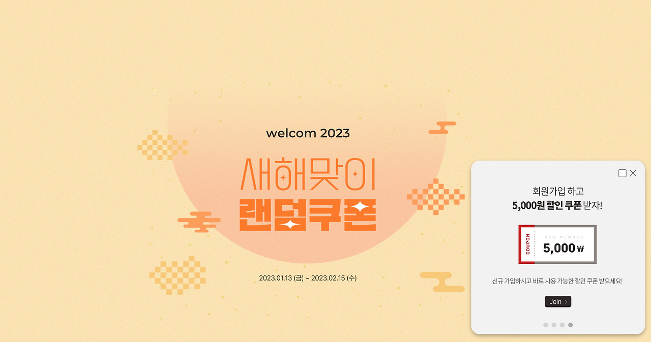 화면 캡처 2023-01-31 230121.png