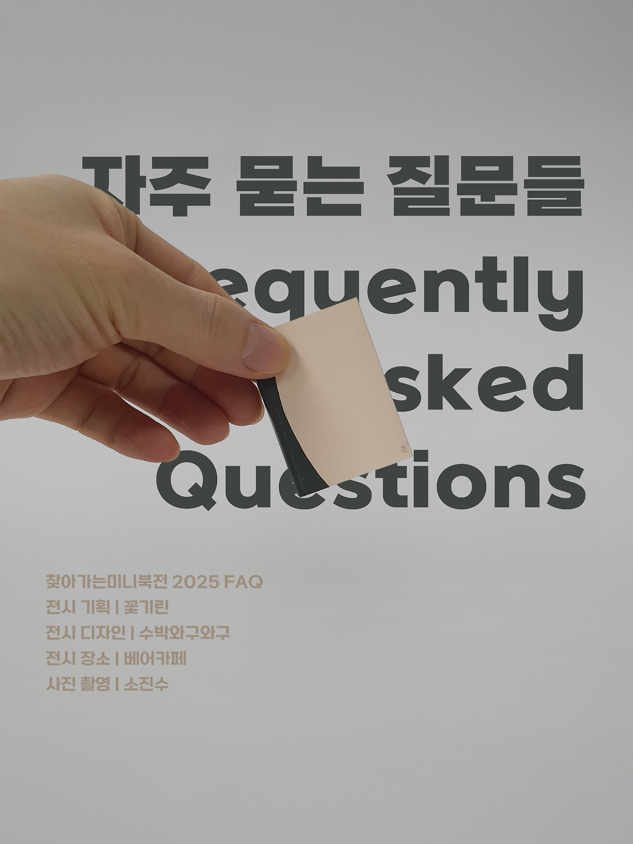 white_bg 3x4 x1 FAQ.png