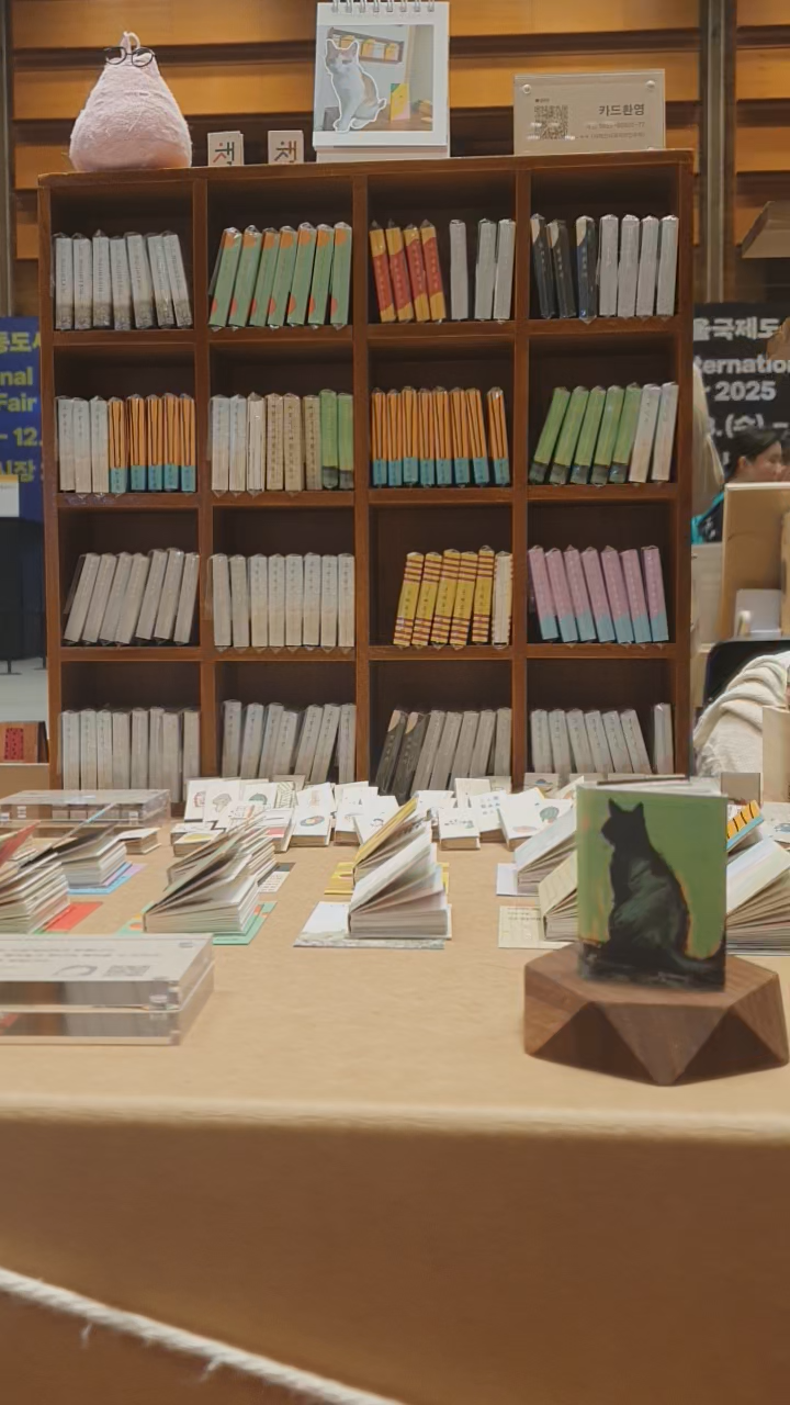 서울국제도서전 202406.png