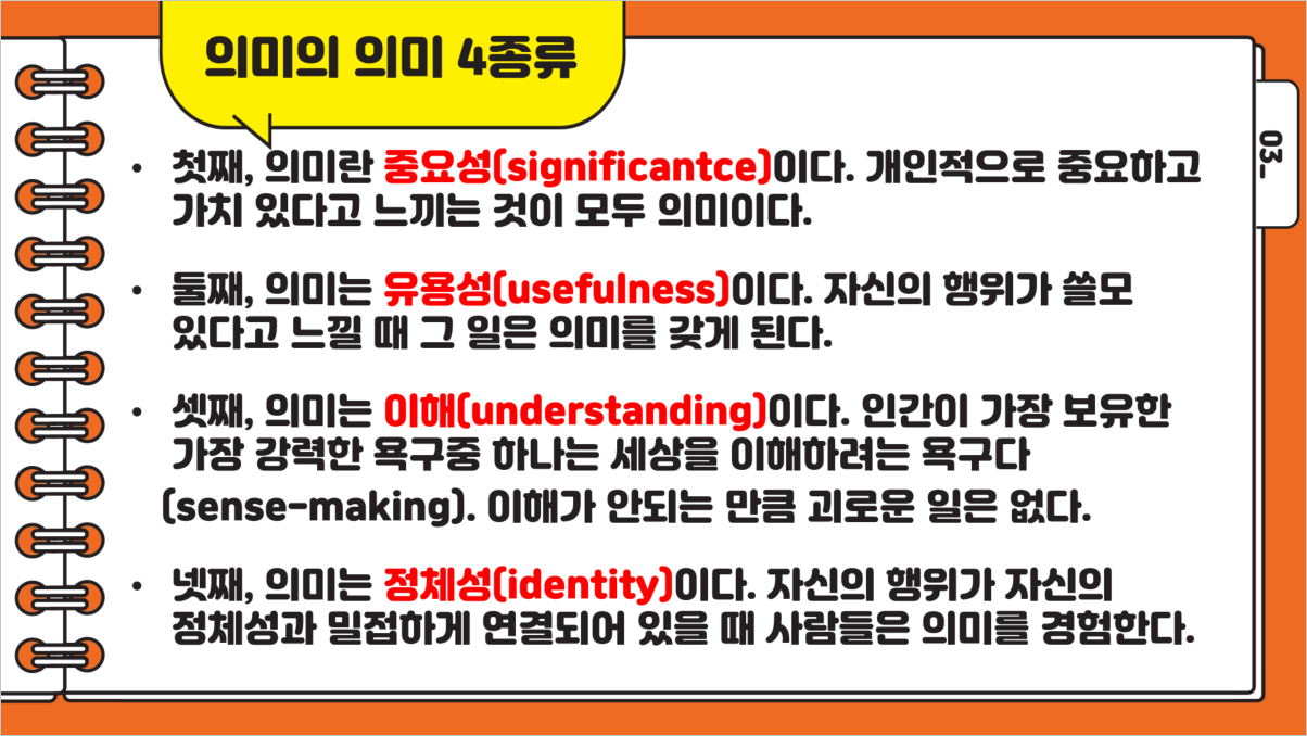 의미의 이ㅡ미.png