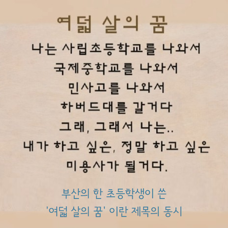 여덟 살의 꿈.png