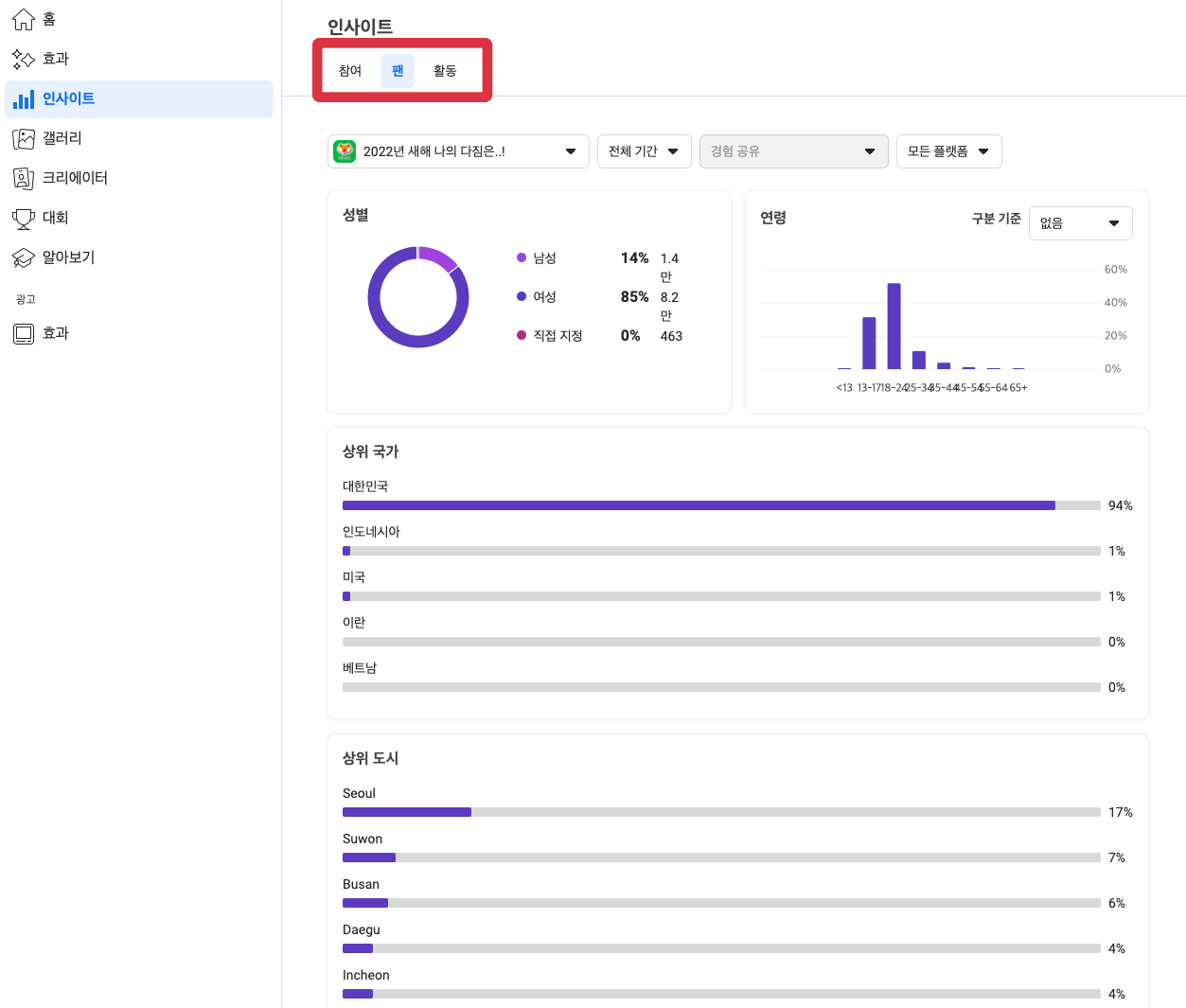 상단 팬 클릭.png