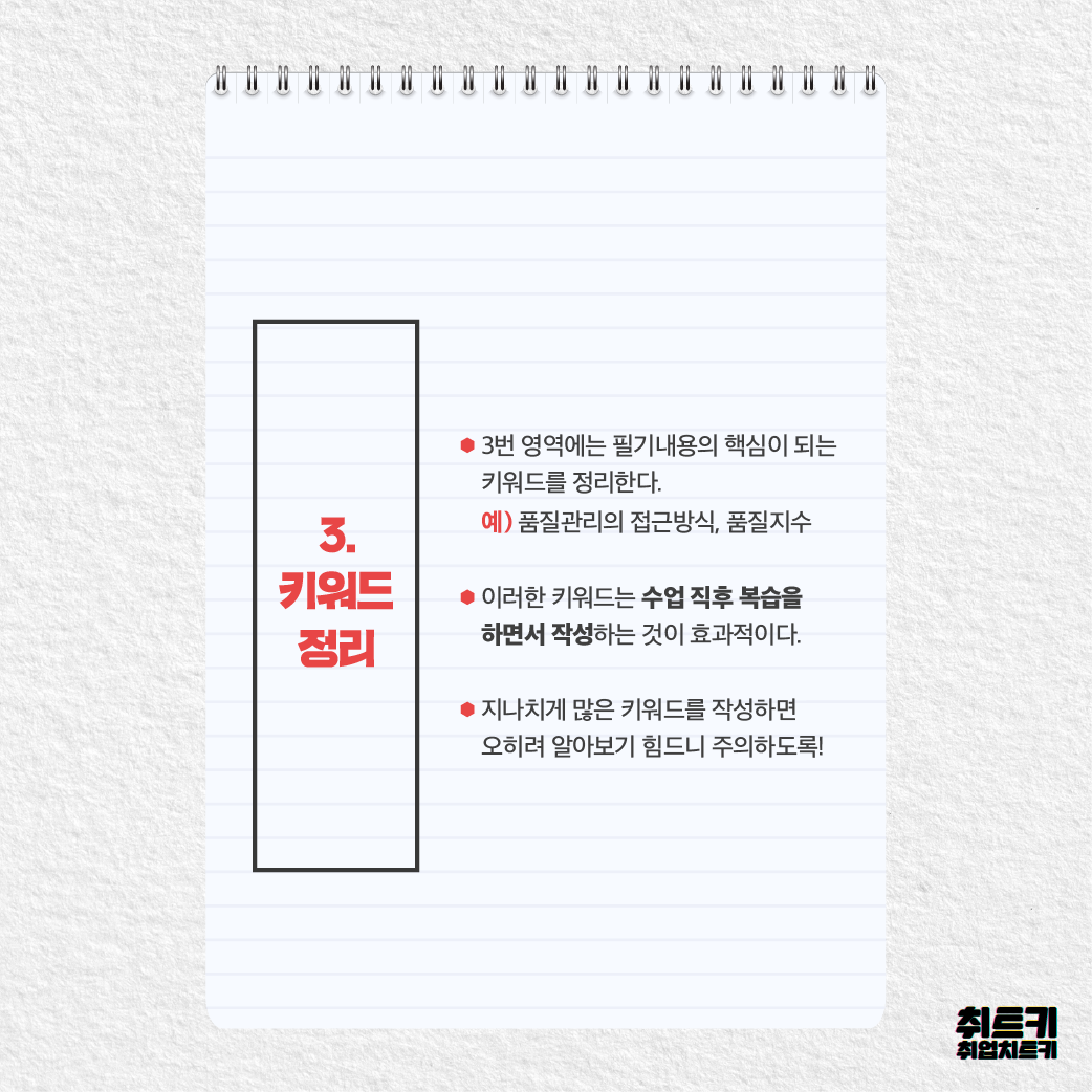 190618_코넬식필기법-04.png