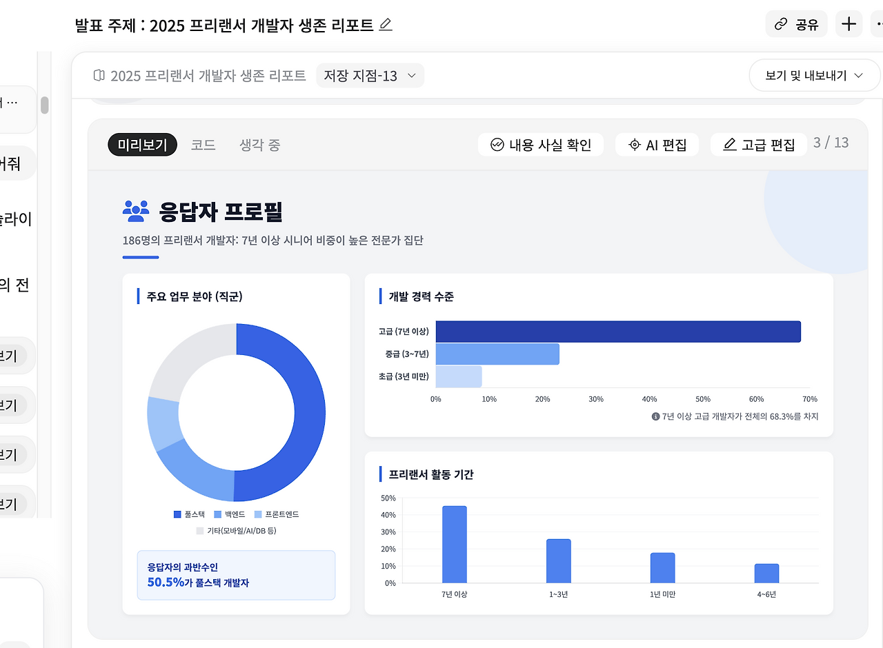 스크린샷 2025-12-10 오후 12.46.05.png