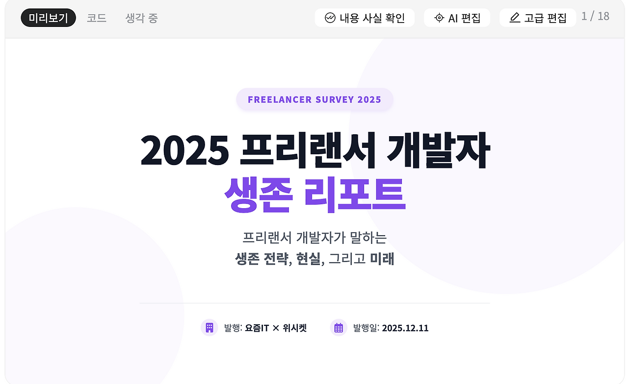 스크린샷 2025-12-11 오후 12.30.57.png