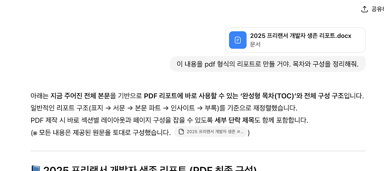 스크린샷 2025-12-11 오후 12.26.35.png