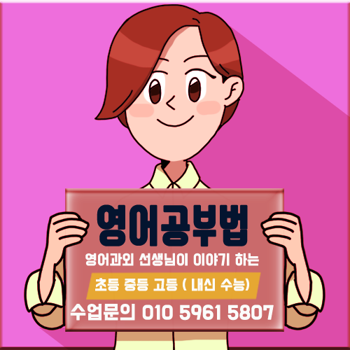 영어공부법.png