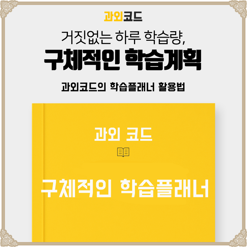 8 거짓없는 하루 학습량.png