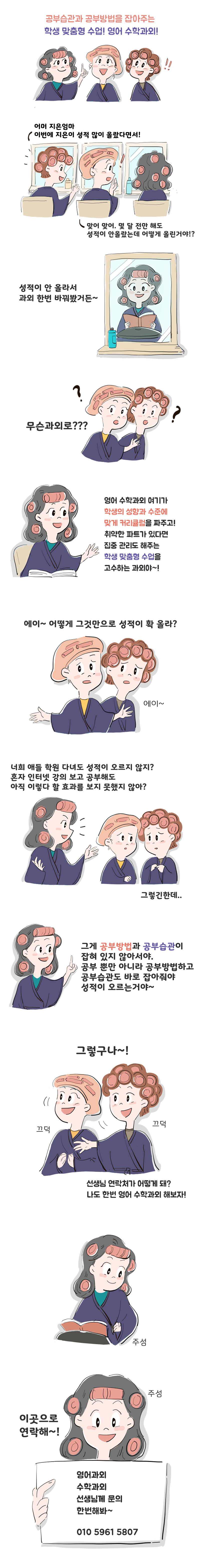 미장용 영어수학.png