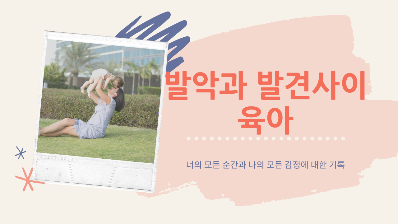 발발육 사진.png