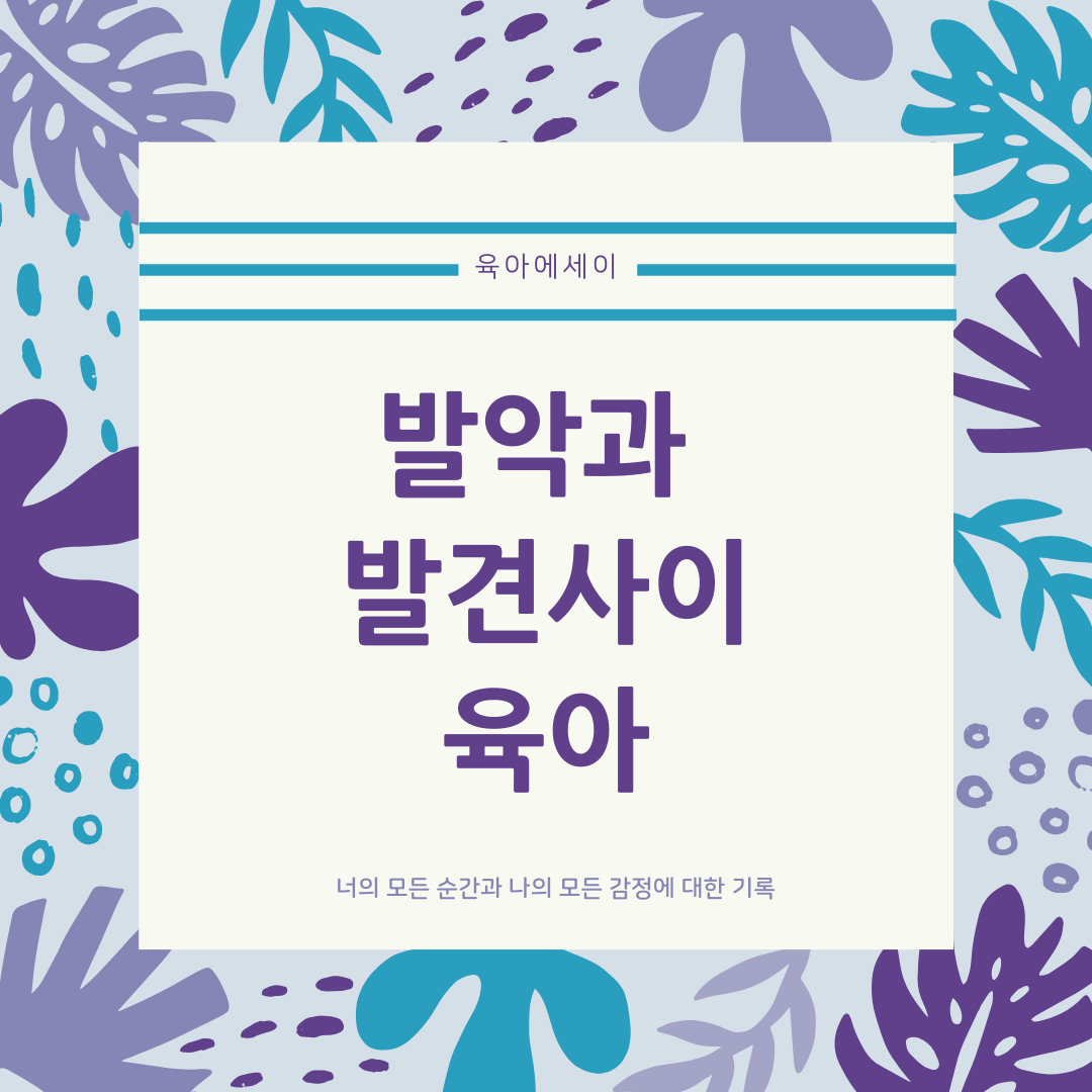 노란색과 분홍색 절친 아이들 순간 인스타그램.png