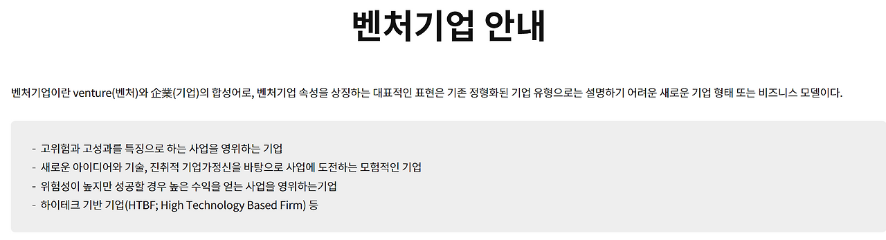 벤처기업 요건.png