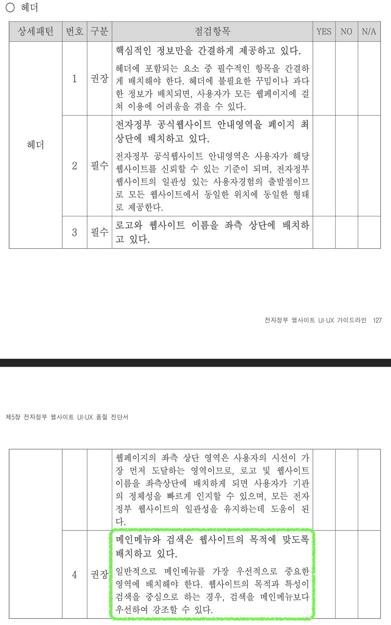 스크린샷 2024-03-19 오전 9.08.34.png