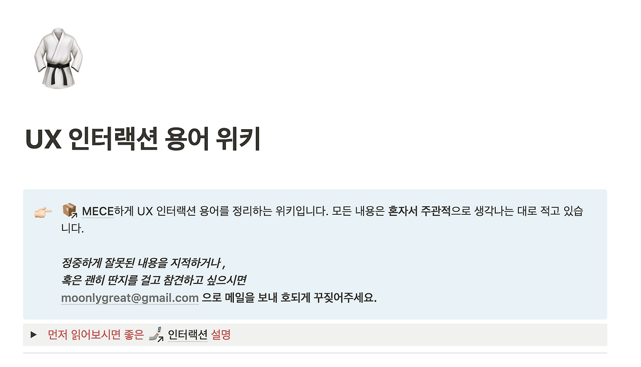 스크린샷 2023-01-09 오전 8.20.12.png