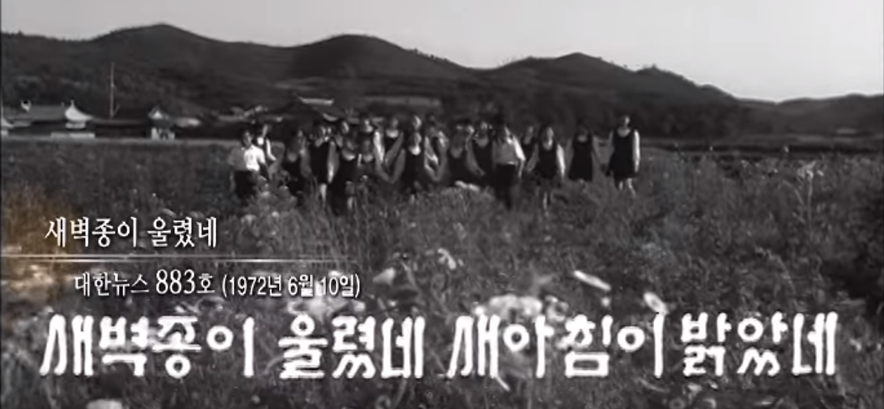 대한늬우스 1.png