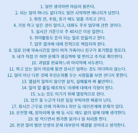 일 중독 테스트'.png