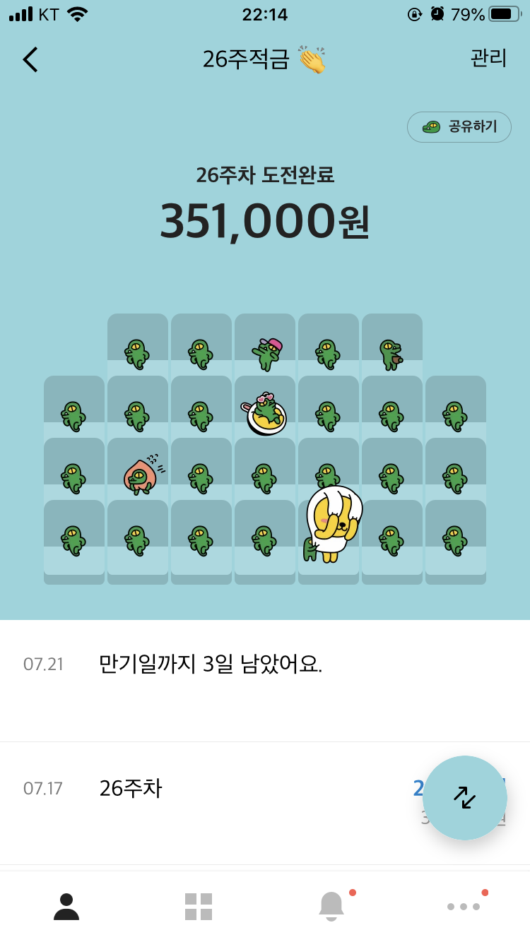 KakaoTalk_20200722_010616697.png