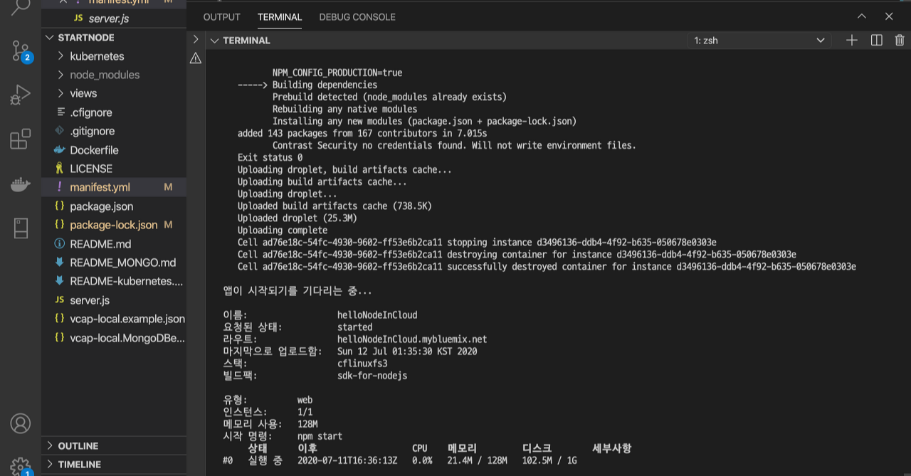 스크린샷 2020-07-12 오전 1.36.29.png