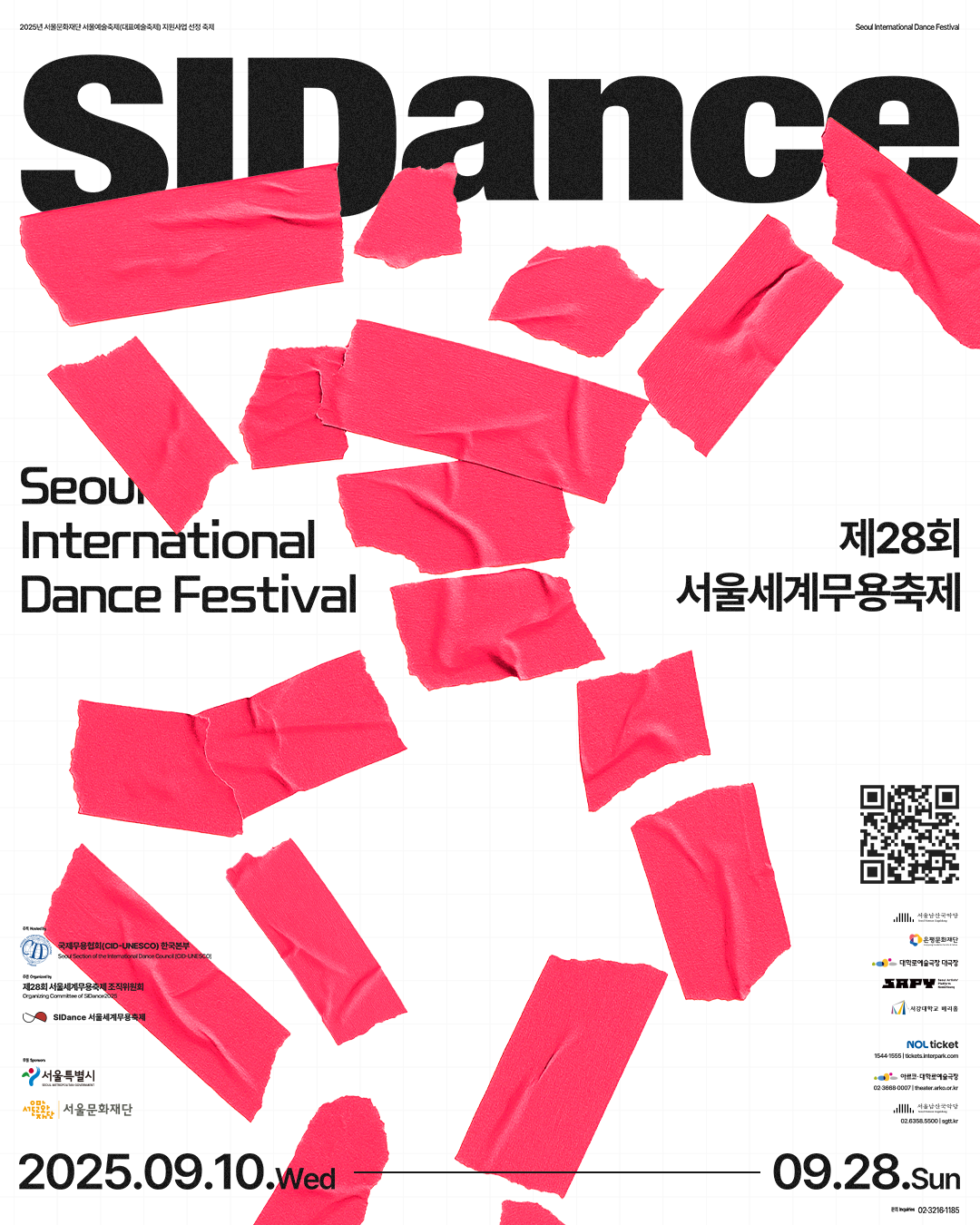 SIDance2025 메인 포스터-1.png
