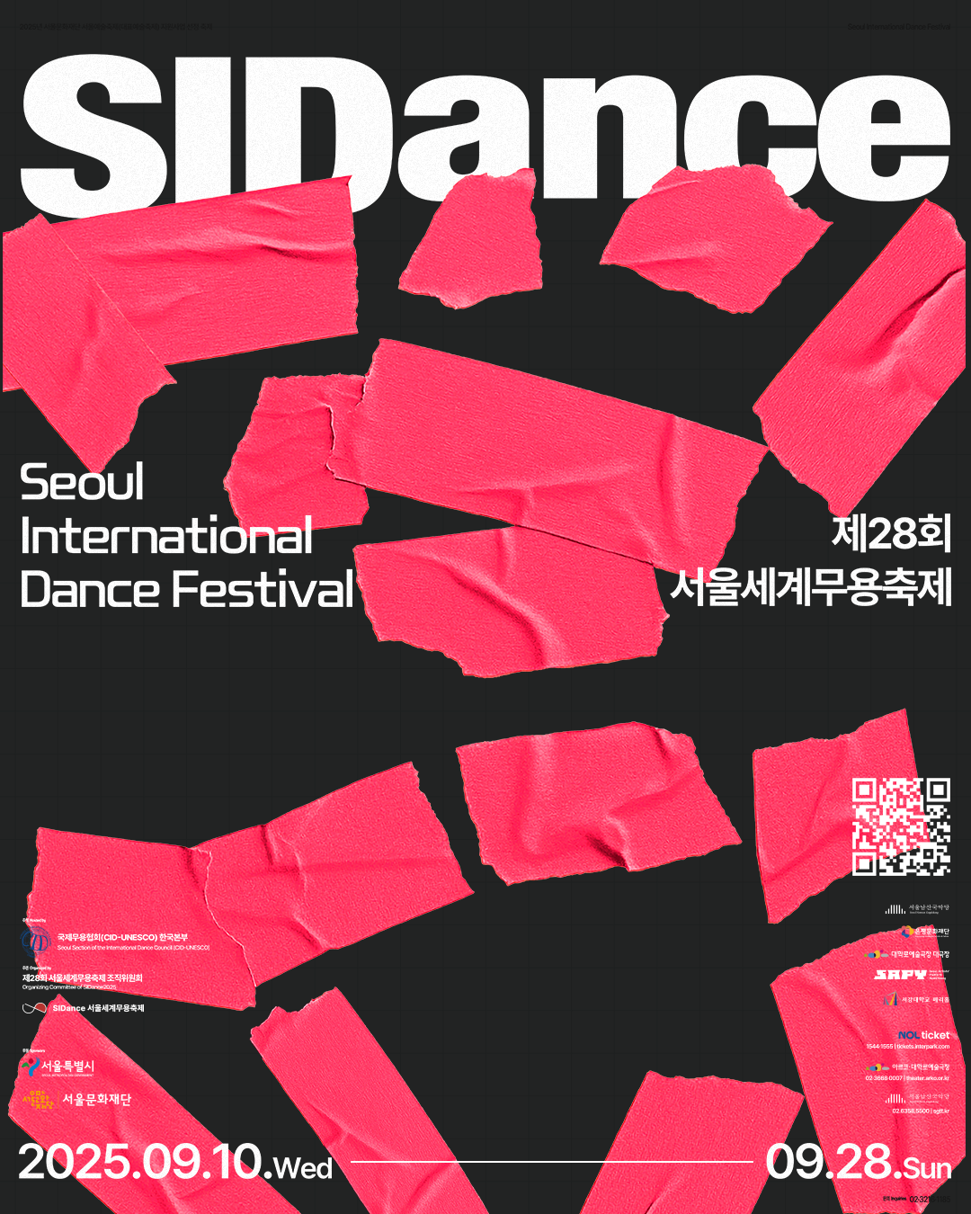 SIDance2025 메인 포스터-3.png