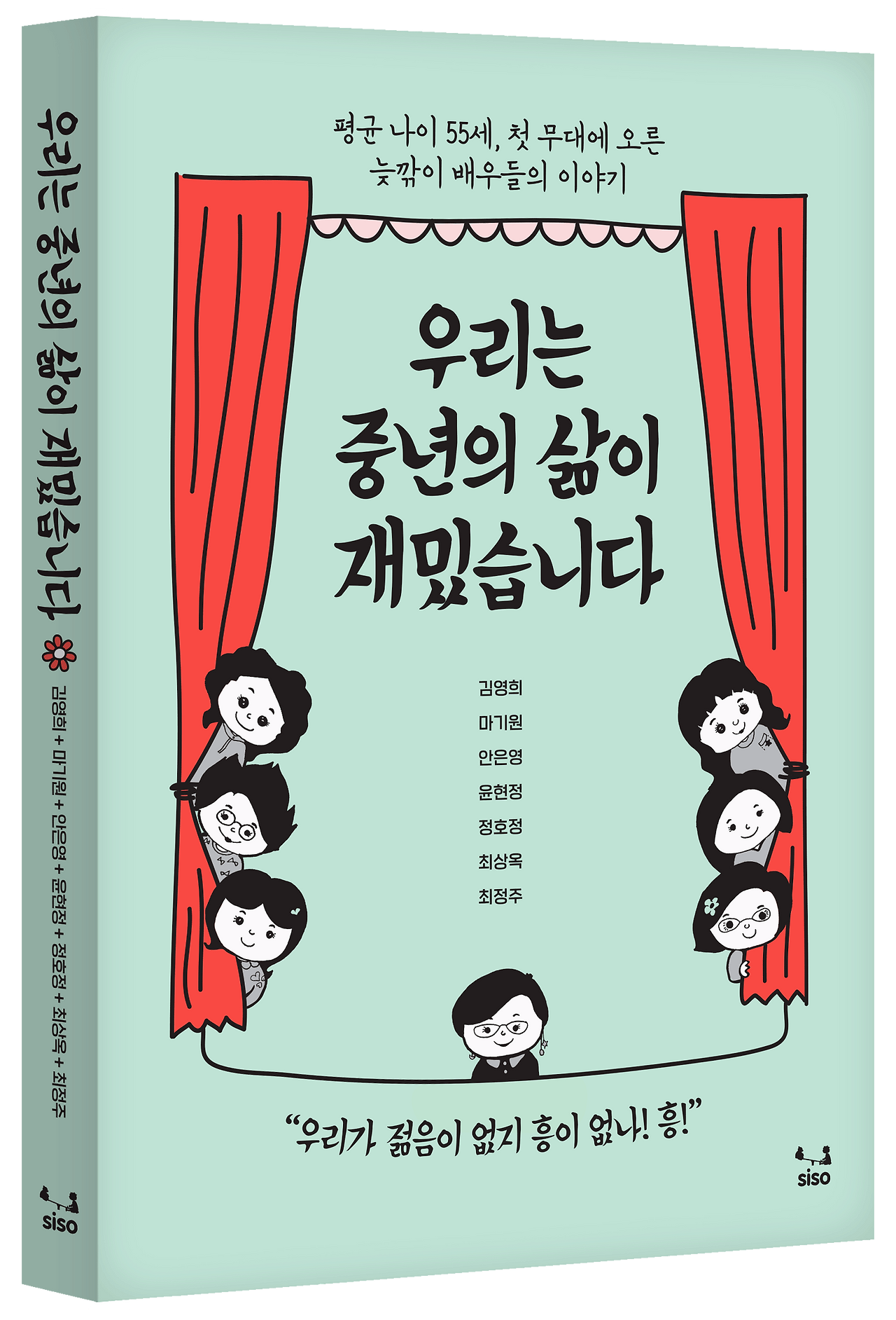 중년의 삶_표지입체.png