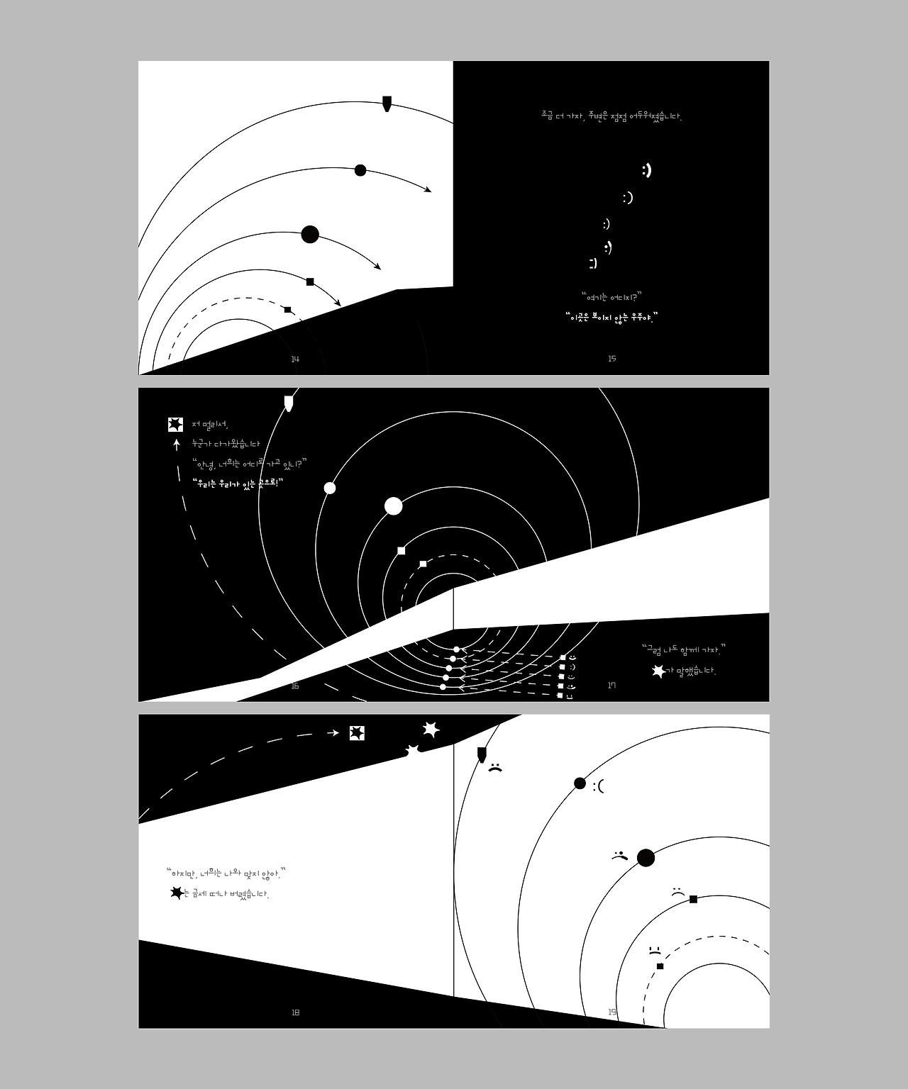 밀고당기기_디지털 일부.png