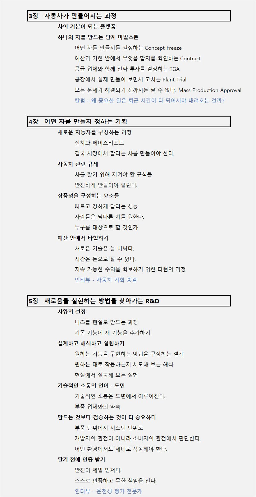 1년차 교과서 목차2.png