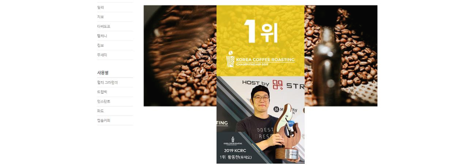 02 로스팅.png