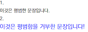 텍스 트비교.png