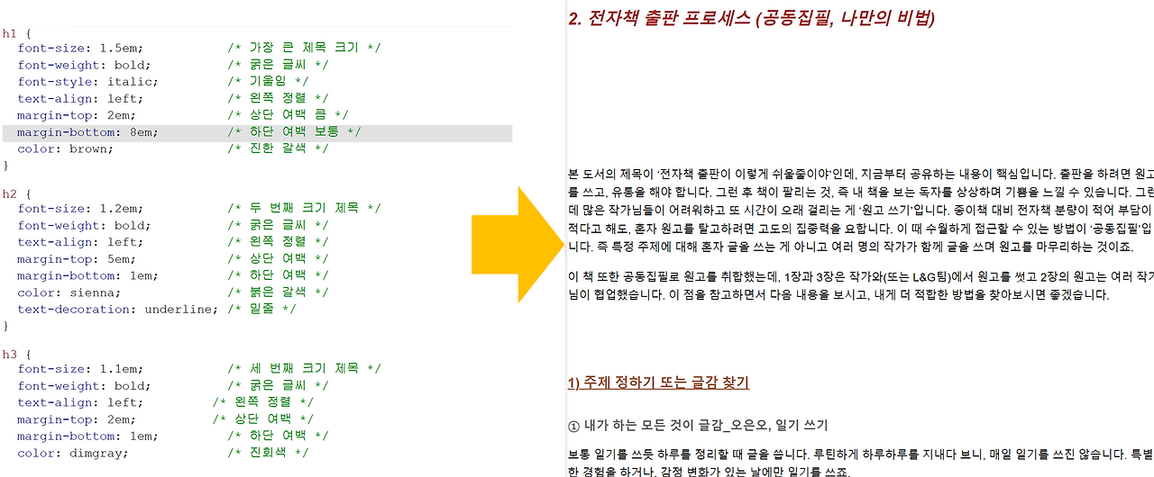 가독성 잡기_수정후.png